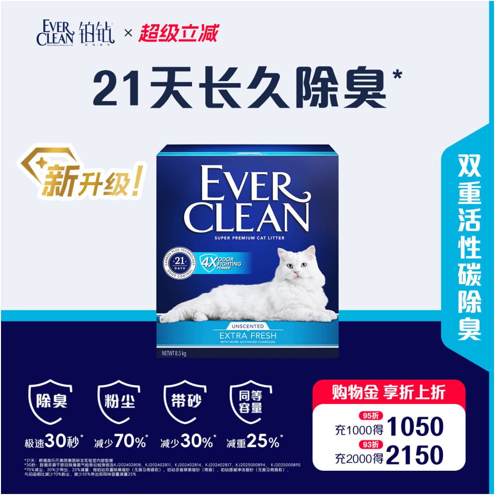 New product upgrade Platinum diamond mineral sand cat litter blue label efficient deodorization 8 5kg agglomerated Naji ore imported sand image 0