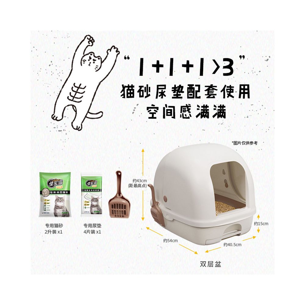 Unicharm Japan imported Jiale Zi cat litter box double layer filtration fully enclosed oversized splash proof cat toilet image 3