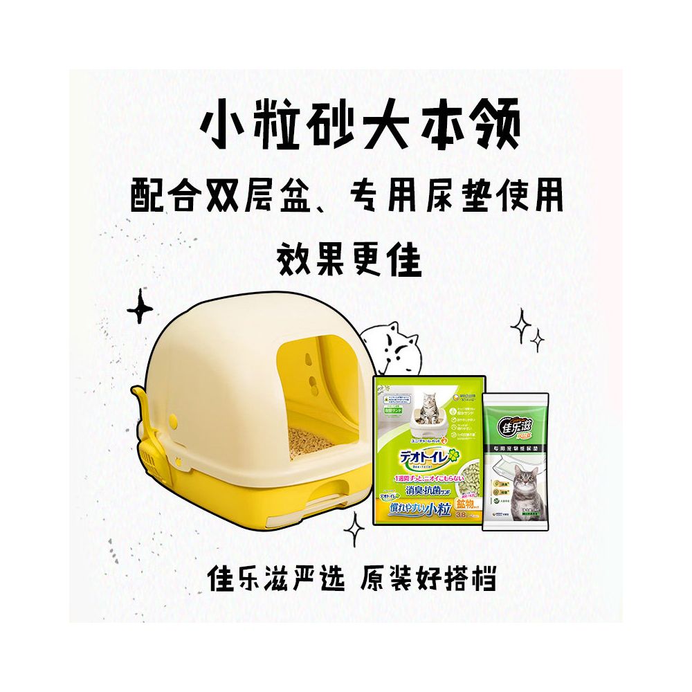 Unicharm Jialezi Zeolite Cat Litter 3 8L x 3 bags small granules imported from Japan double layer specifically for cat litter boxes image 3