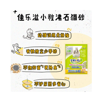 Unicharm Jialezi Zeolite Cat Litter 3 8L x 3 bags small granules imported from Japan double layer specifically for cat litter boxes image 4