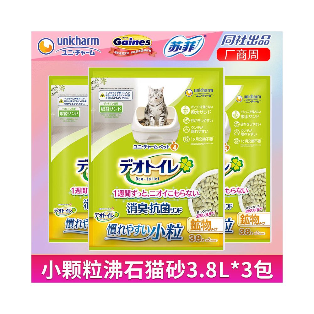 Unicharm Jialezi Zeolite Cat Litter 3 8L x 3 bags small granules imported from Japan double layer specifically for cat litter boxes image 0
