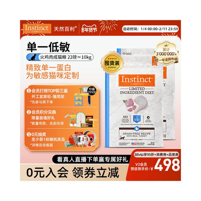 Urgent Clearance Instinct Natural Bailey Imported Low Sensitivity Turkey Cat Food from the United States 22 pounds 10kg image 0