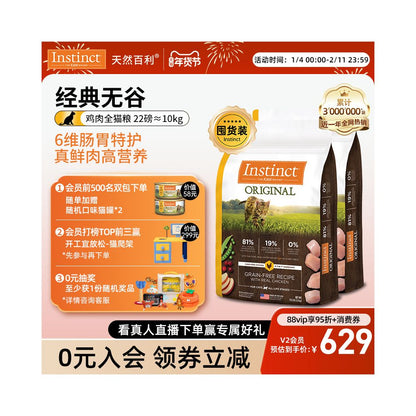 Official flagship store Instinct Natural Baileys No Grain Chicken Salmon Full Cat Food 22 pounds 10kg image 0