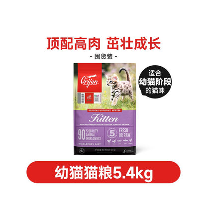 【Orijen 渴望】原始獵食雞肉貓糧 5.4kg｜全齡幼貓成犬通用