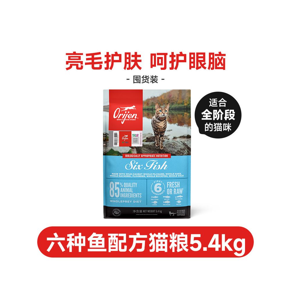【Orijen 渴望】原始獵食雞肉貓糧 5.4kg｜全齡幼貓成犬通用
