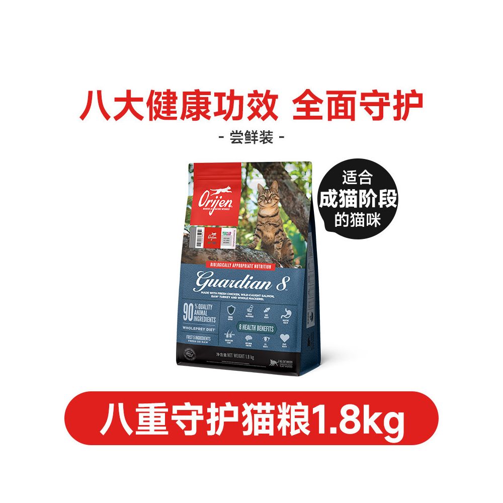 【Orijen 渴望】原始獵食雞肉貓糧 1.8kg（官方旗艦店正品、85%高肉含量、無穀高蛋白、幼貓成貓通用，頂級鮮肉糧 1.8KG）