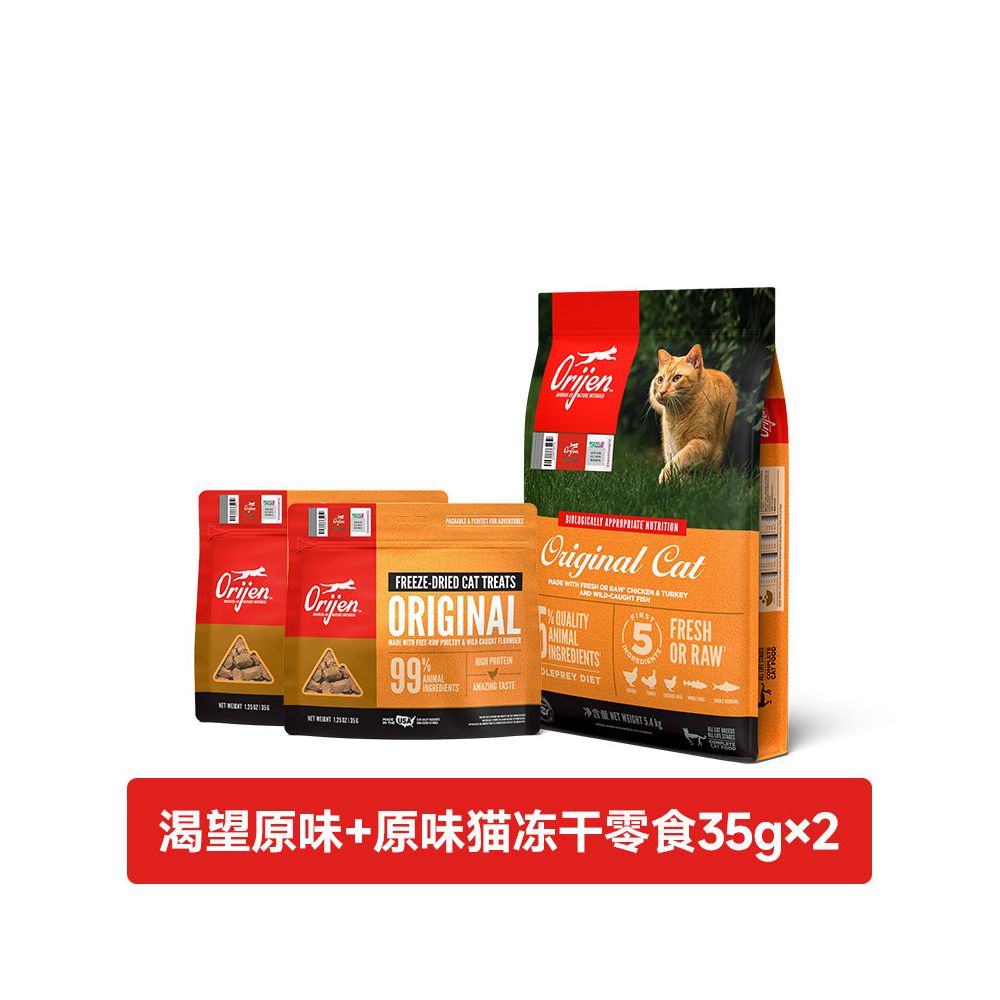 Store broadcast exclusive Orijen craving chicken American version imported original flavor cat six kinds of fish freeze dried combination to choose from image 2