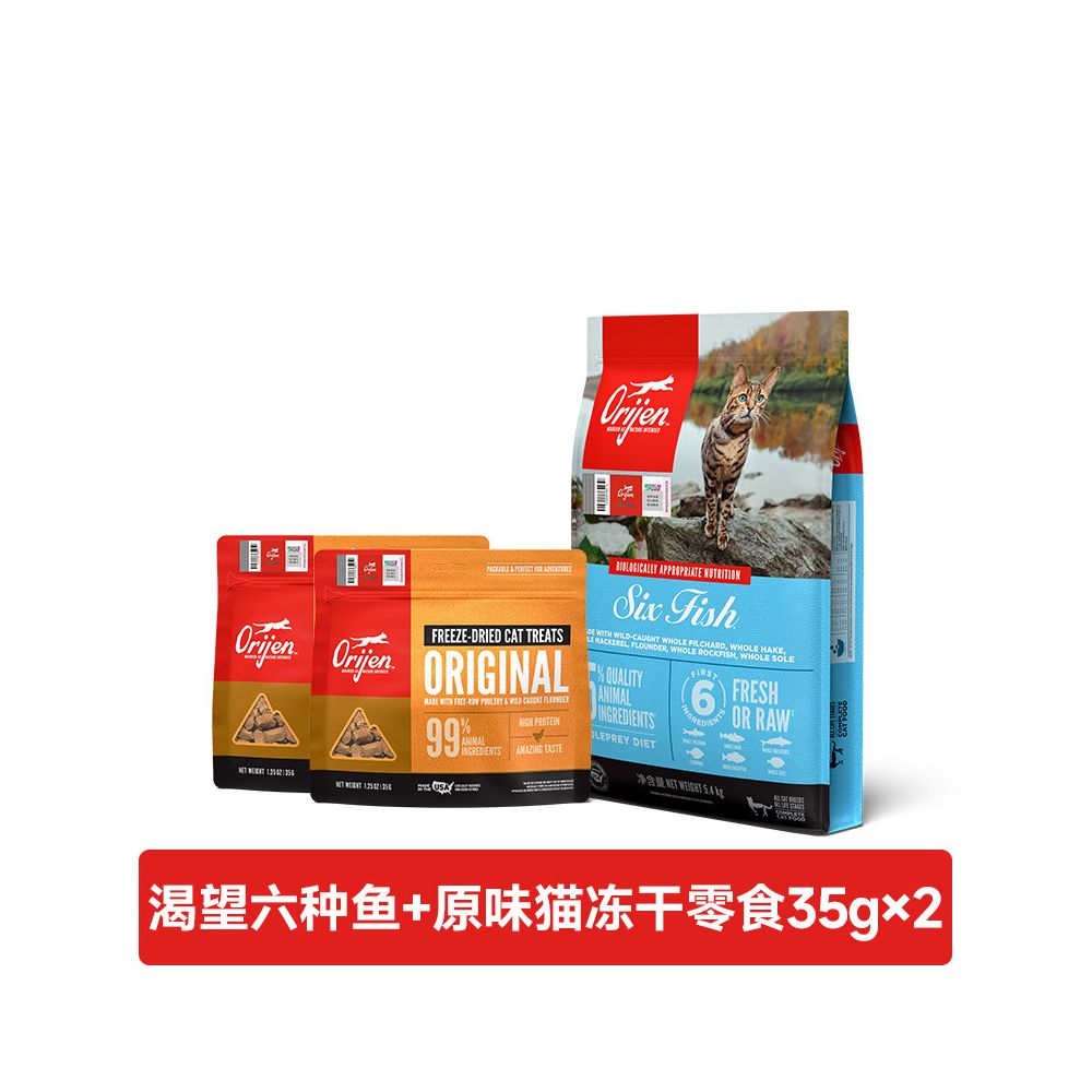 Orijen 渴望美版貓糧合集｜雞肉原味/六種魚/鮮肉凍乾組合可選
