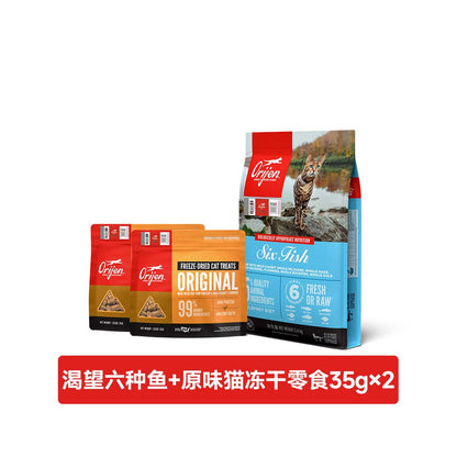 Orijen 渴望美版貓糧合集｜雞肉原味/六種魚/鮮肉凍乾組合可選