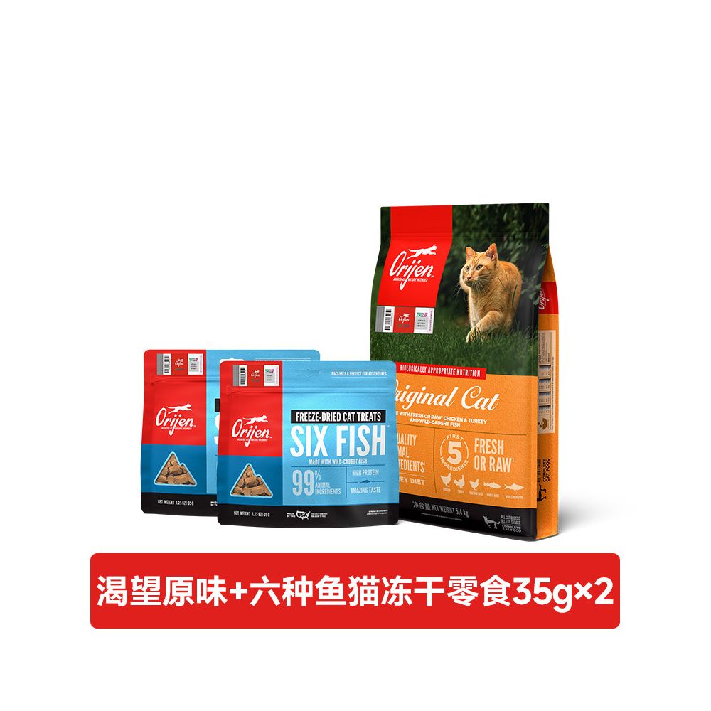 Orijen 渴望美版貓糧合集｜雞肉原味/六種魚/鮮肉凍乾組合可選