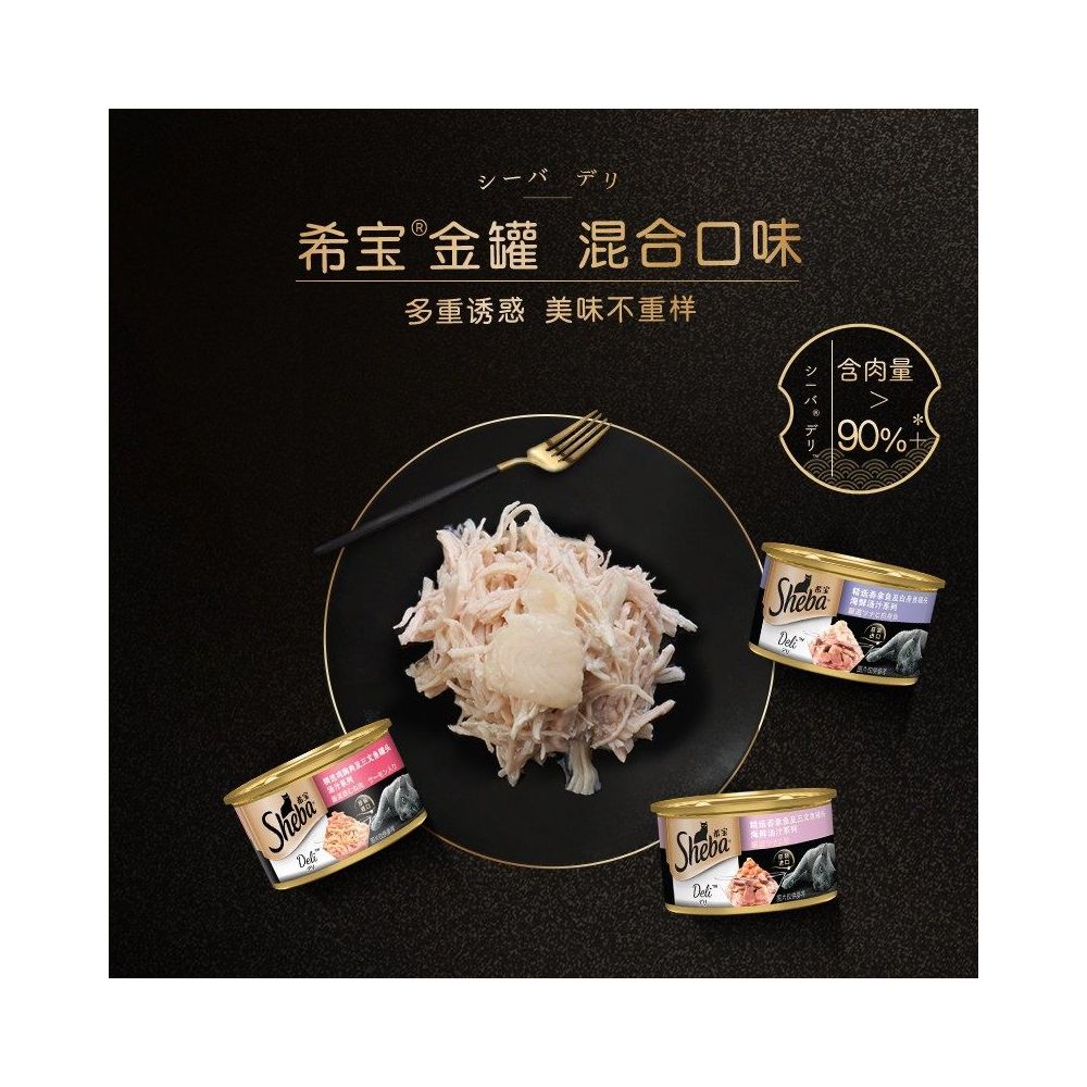 【希寶 Sheba】金罐貓罐頭 48 罐整箱組｜泰國進口頂級貓濕糧