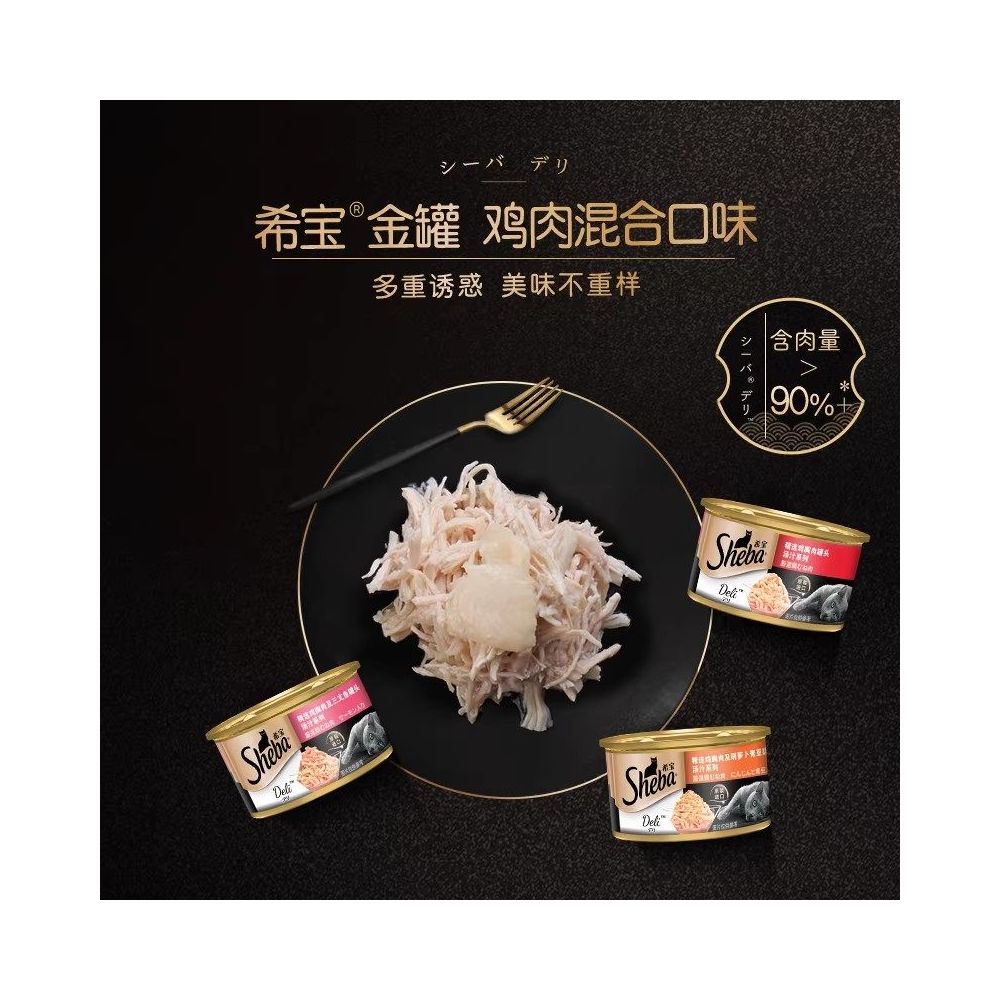【希寶 Sheba】金罐貓罐頭 48 罐整箱組｜泰國進口頂級貓濕糧