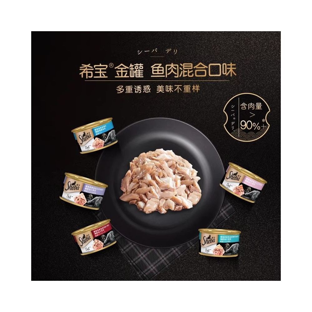 【希寶 Sheba】金罐貓罐頭 48 罐整箱組｜泰國進口頂級貓濕糧