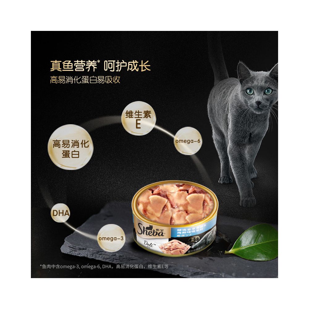 Sheba Xibao High Meat Meat Blocks Original Imported Cat Canned Food into Cat Snacks Nutritional Gold Can Official Authentic Product image 3