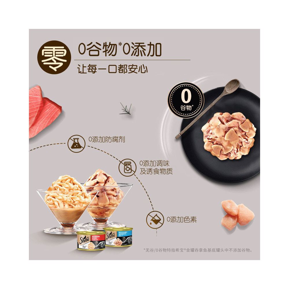 Sheba Xibao High Meat Meat Blocks Original Imported Cat Canned Food into Cat Snacks Nutritional Gold Can Official Authentic Product image 4