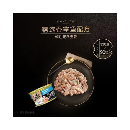 【希寶 Sheba】官方正品金罐貓罐頭｜大塊鮮肉塊系列（極致適口性、高肉含量營養濕糧、挑食貓救星，官方正品 85g 頂級貓零食罐）