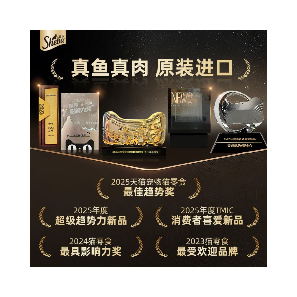 Sheba Xibao real fish real meat cat canned food 12 cans of imported cat snacks cat strips wet food cat cans image 2