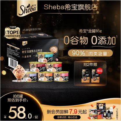 Sheba Xibao imported cat canned food into cat snacks nutritional gold cans wet food hydration New Year gift box image 1