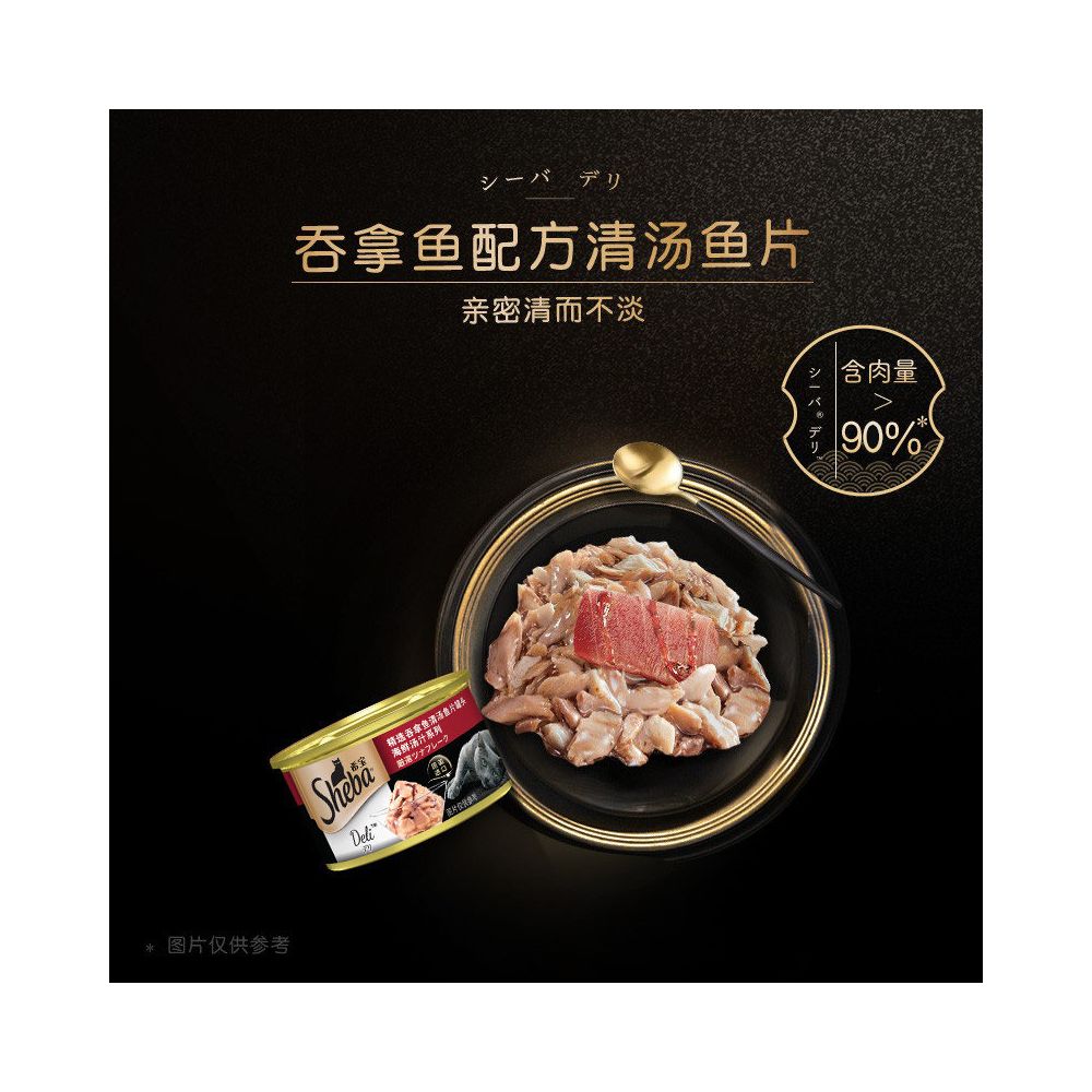 希寶 Sheba 進口貓罐頭禮盒｜頂級營養金罐系列（高端補水濕糧、極致適口性、貓咪年夜飯首選，官方正品進口貓零食禮盒裝）