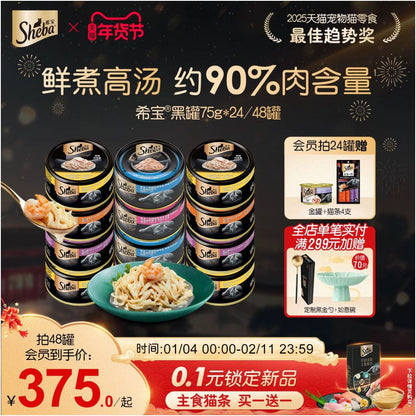 Xibao black can imported cat canned food 48 cans cat snacks wet food chicken breast full box official authentic product image 0