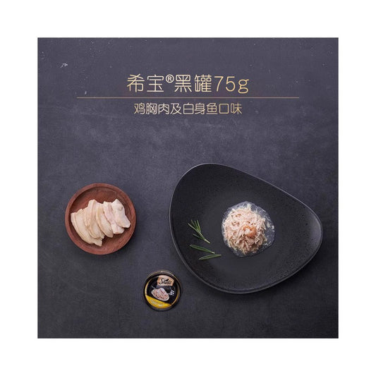 【希寶 Sheba 官方】黑罐系列貓罐頭 48 罐組｜精選嫩滑雞胸肉、原裝進口