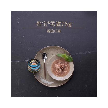 【希寶 Sheba 官方】黑罐系列貓罐頭 48 罐組｜精選嫩滑雞胸肉、原裝進口