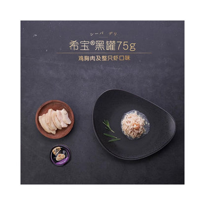 【希寶 Sheba 官方】黑罐系列貓罐頭 48 罐組｜精選嫩滑雞胸肉、原裝進口