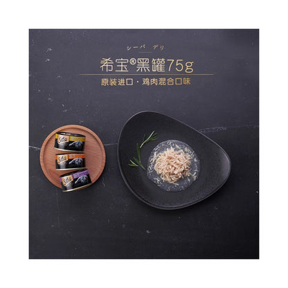 【希寶 Sheba 官方】黑罐系列貓罐頭 48 罐組｜精選嫩滑雞胸肉、原裝進口