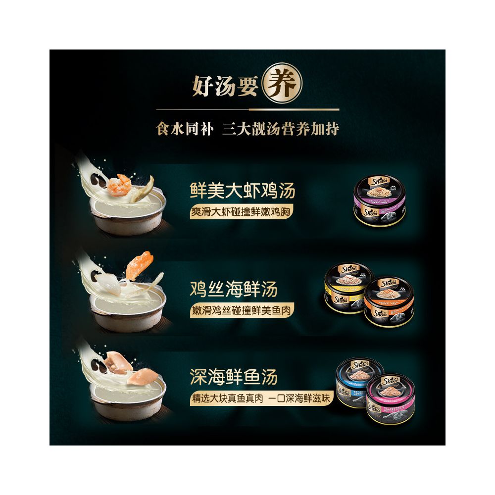 Sheba Xibao imported 24 cans of white meat cat canned food nutritious and hydrating cat snacks chicken low fat wet food image 4