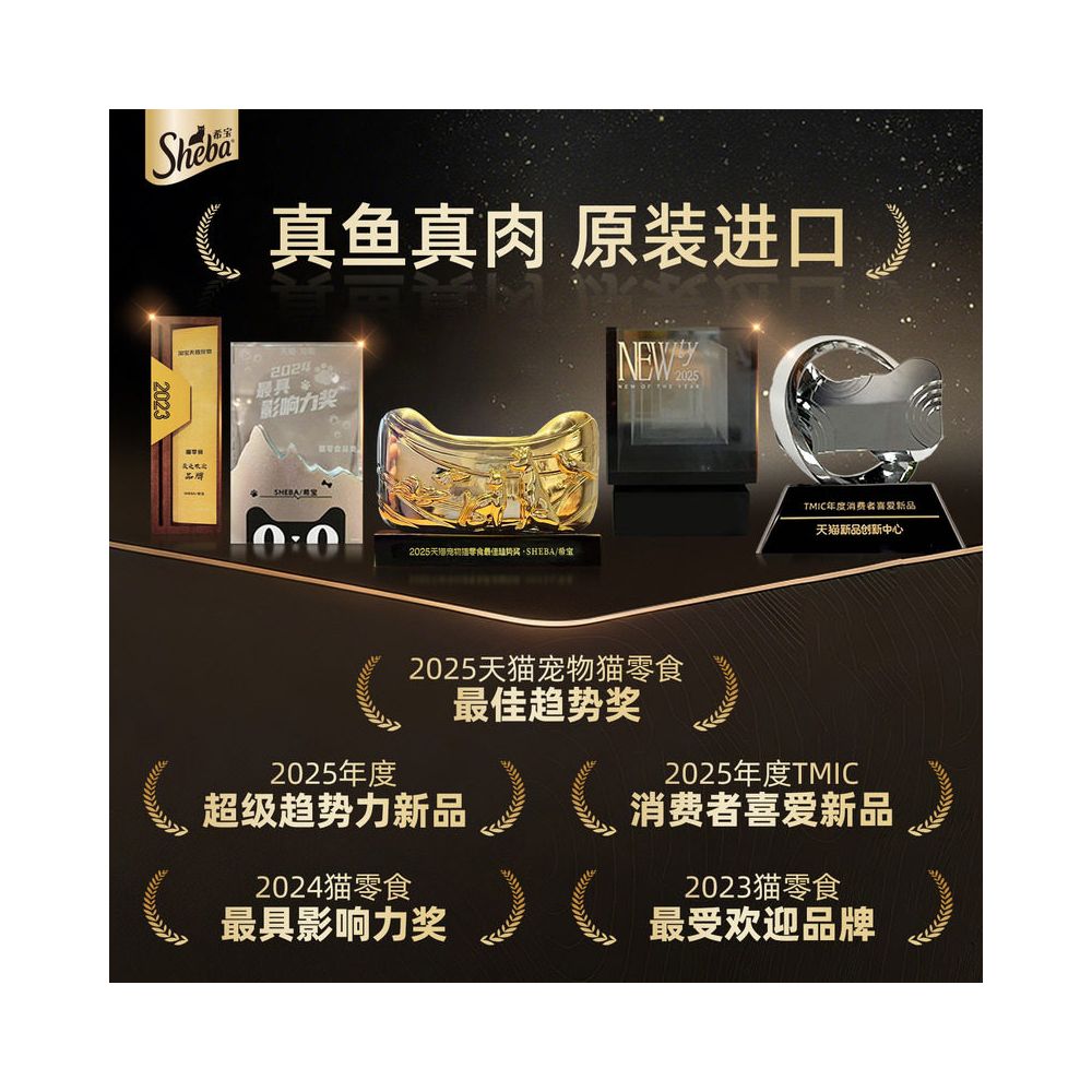 Sheba Xibao imported adult cat soft pack canned food 35g 12 pack cat wet food nutrition wonderful fresh cat snacks flagship store image 2