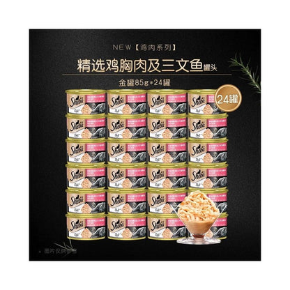 【希寶 Sheba】金罐貓罐頭 24 罐組｜泰國進口頂級濕糧