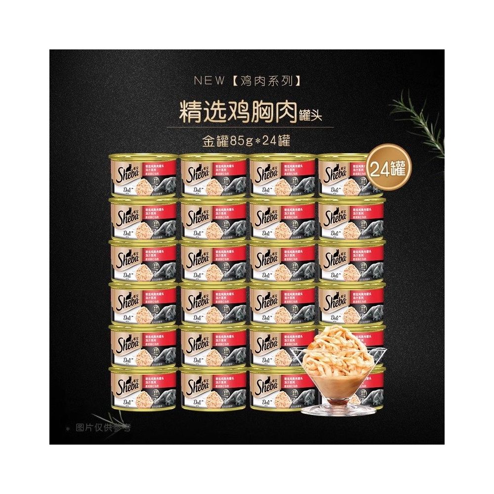 【希寶 Sheba】金罐貓罐頭 24 罐組｜泰國進口頂級濕糧
