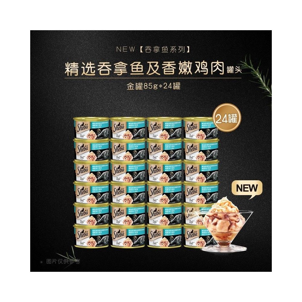 【希寶 Sheba】金罐貓罐頭 24 罐組｜泰國進口頂級濕糧