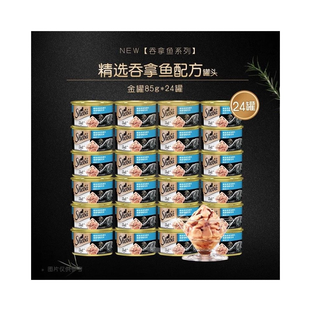 【希寶 Sheba】金罐貓罐頭 24 罐組｜泰國進口頂級濕糧