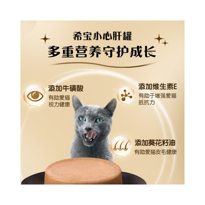 Shiitake mushrooms are here Sheba Xibao imported carefully liver mousse full price staple food can nutritious wet food cat can image 3