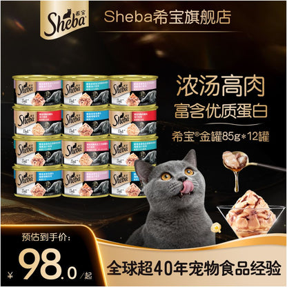 Sheba Xibao Cat Canned Imported Cat Snack Gold Can 12 cans Cat Strips Wet Food Cat Hydration Thick Soup High Meat Can image 0