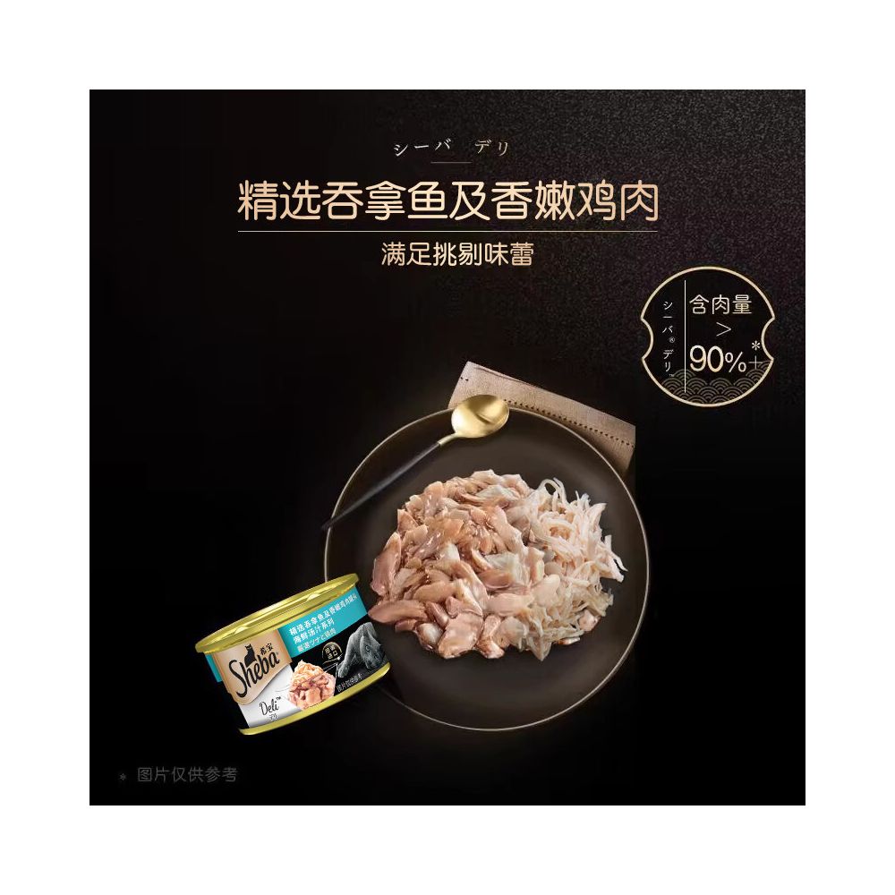【希寶 Sheba】濃湯金罐貓罐頭 12 罐組｜泰國進口精華濃湯系列