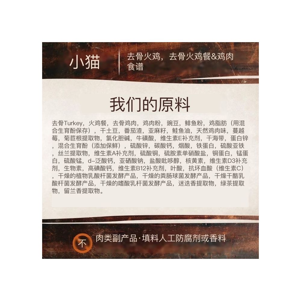 US Direct Mail Wellness CORE Kitten Formula Cat 2 pounds of grain free dry cat food image 4