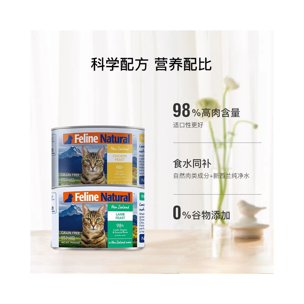 K9Natural New Zealand Full Price Cat Staple Food Canned Wet Food Moisturizing Nutritious Food Pet High Meat Content Cat Food image 2
