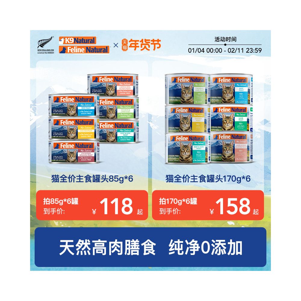 K9Natural New Zealand imported staple food canned cat food for kittens full price wet food 85g 170g cat food image 0