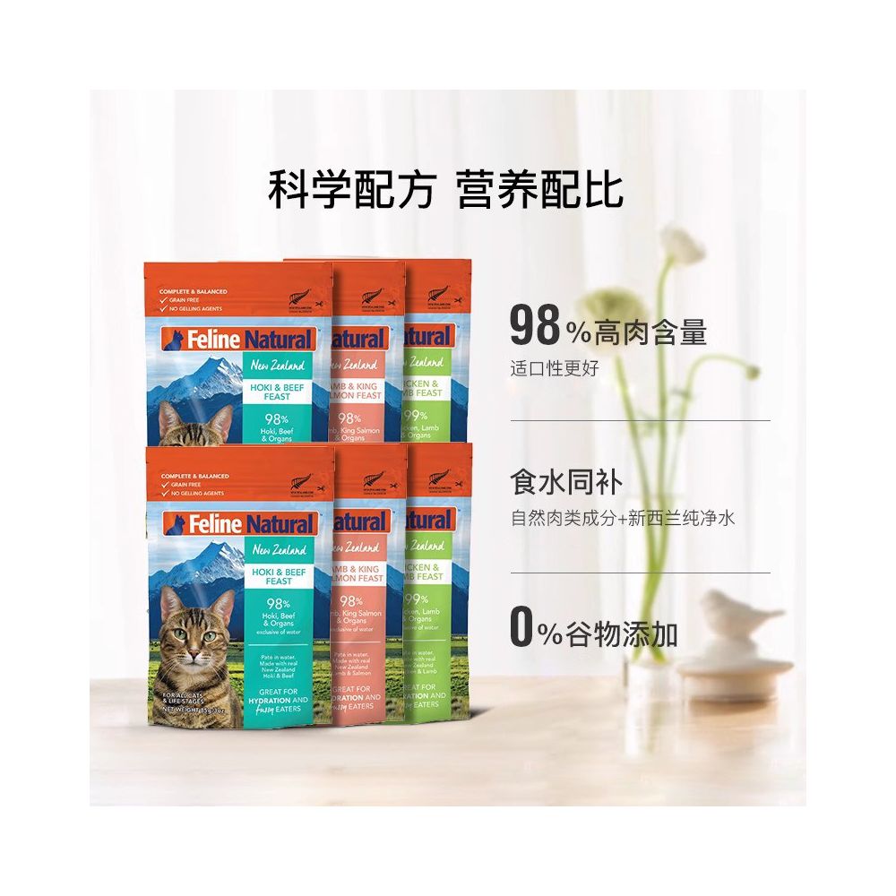 K9Natural Official Flagship Store Cat Staple Food Canned New Zealand Imported Wet Food Mixed Rice Cat Can Meal Pack 85g image 2