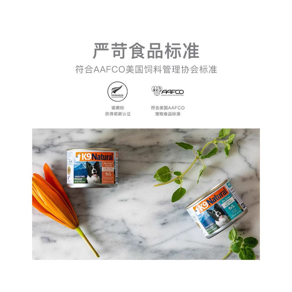 K9Natural New Zealand imported full price canned dog staple food pet dog food dog nutrition high meat content dog can image 2