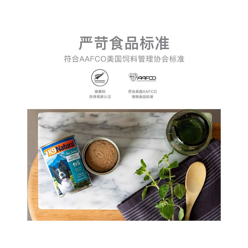 K9Natural New Zealand imported full price dog staple food canned into puppies imported wet dog food mixed with rice 370g 4 image 3