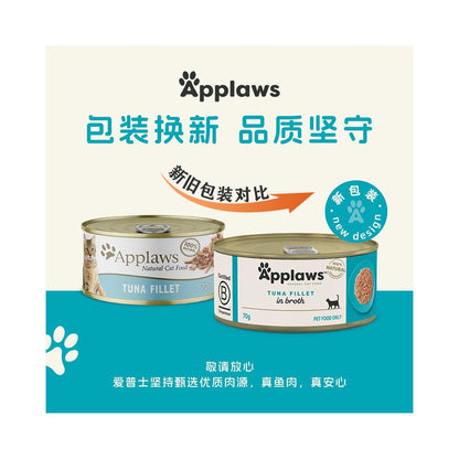 Applaws official authentic imported cat canned food nutritious chicken breast meat wet food for cats paired with non staple food image 2
