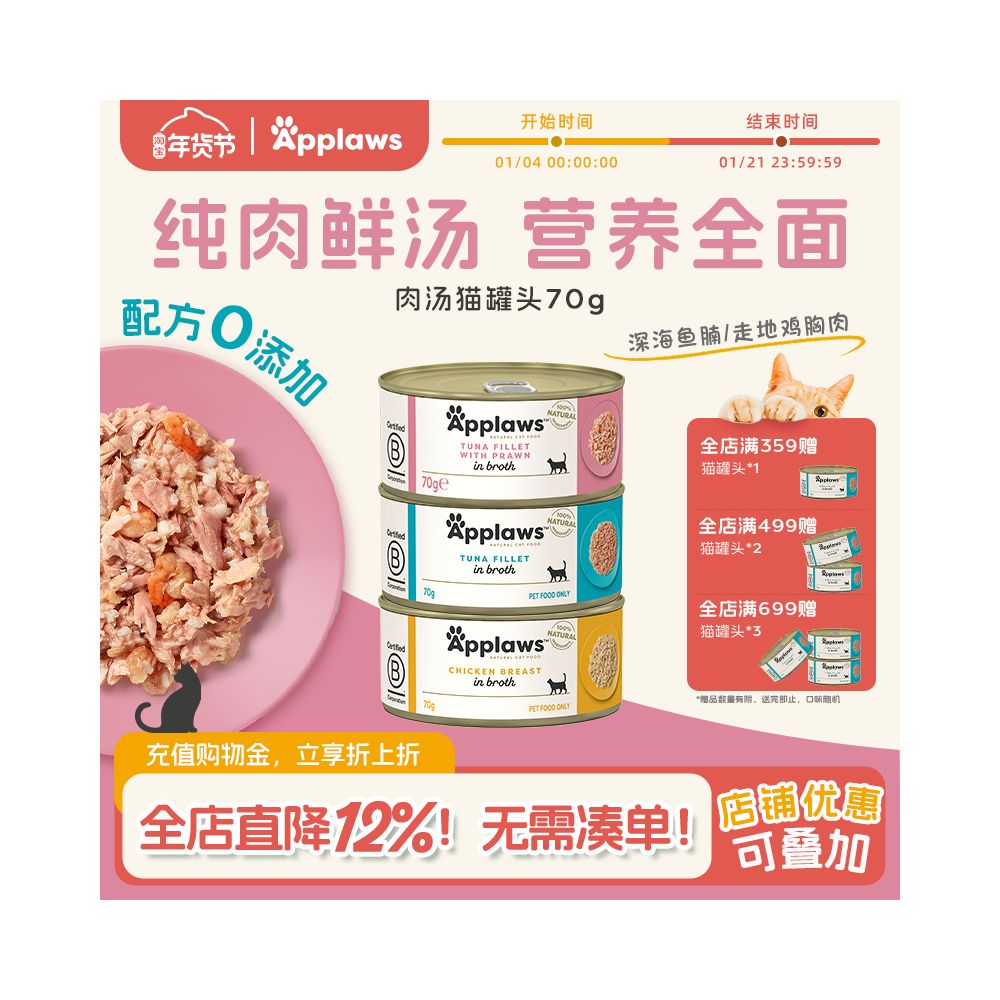 Applaws official authentic imported cat canned food nutritious chicken breast meat wet food for cats paired with non staple food image 0