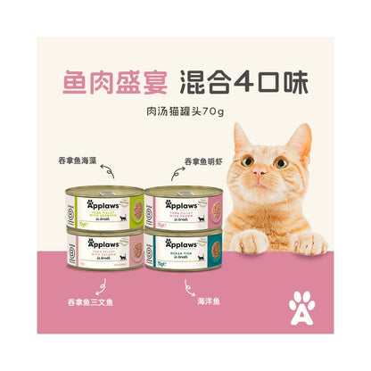 愛普士Applaws 天然鮮肉貓罐頭｜100% 純雞胸肉配方
