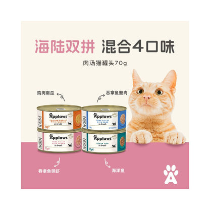 愛普士Applaws 天然鮮肉貓罐頭｜100% 純雞胸肉配方