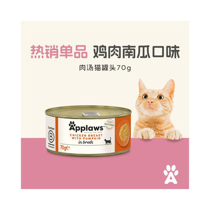 【愛普士 Applaws】天然肉湯貓罐頭 70g (24 罐組)｜泰國進口精華濃湯系列（高肉含量、高效補水、無膠無穀物，官方正品 70g×24 入整箱超值價）