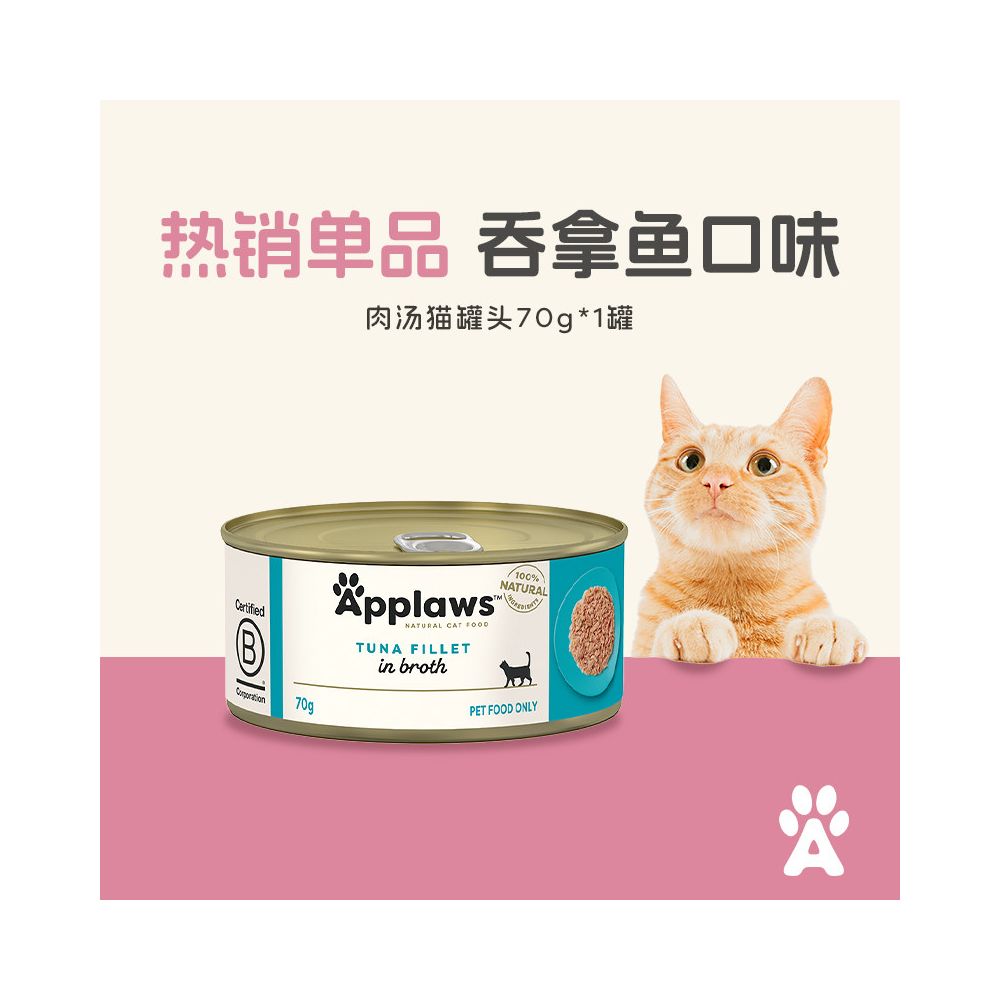 【Applaws 愛普士】幼貓專用天然鮮肉罐｜泰國原裝進口雞肉配方（高蛋白助發育、易消化細碎肉、幼貓補水零食罐、無膠無穀物，官方正品 70g 頂級幼貓濕糧）