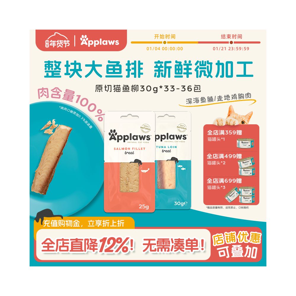 Applaws Cat Bar 30g Whole Catfish Willow Natural Nutritious Small Fish Dried 36 Pet Adult Cat Snacks image 0